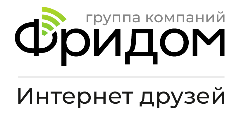 Фридом